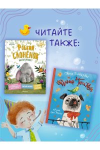 Симбирская Ю. Я сам! Рассказы о первых навыках малыша