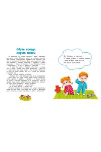 Симбирская Ю. Я сам! Рассказы о первых навыках малыша