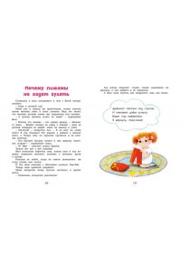 Симбирская Ю. Я сам! Рассказы о первых навыках малыша