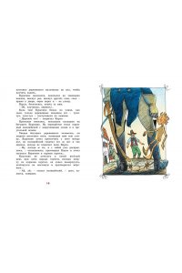 Толстой А.Н. Золотой ключик, или Приключения Буратино (кинообложка, большой формат)