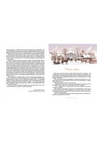 Будогоская Л. Повесть о рыжей девочке