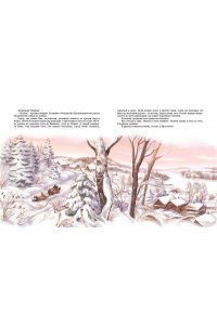 Будогоская Л. Повесть о рыжей девочке