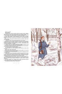 Будогоская Л. Повесть о рыжей девочке