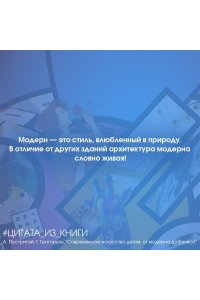 Постригай А.И., Григорьян Т.А. Современное искусство детям: от модерна до Бэнкси