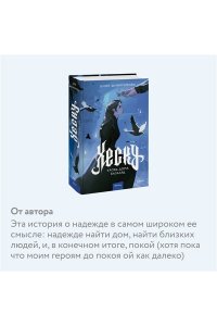Шинигамова Д. Хеску. Кровь Дома Базаард