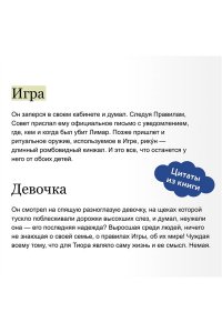 Шинигамова Д. Хеску. Кровь Дома Базаард