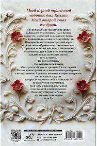 Хантингтон П. Милый яд. Специальное издание