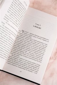 Брин К. Грех и молния