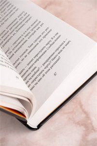 Брин К. Грех и молния