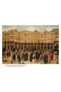 Уилсон-Ли Э. Океан славы и бесславия. Загадочное убийство XVI века и эпоха Великих географических открытий