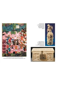 Уилсон-Ли Э. Океан славы и бесславия. Загадочное убийство XVI века и эпоха Великих географических открытий