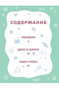 Александровская Н. Лудлвилль - город чудес