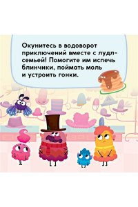Александровская Н. Лудлвилль - город чудес