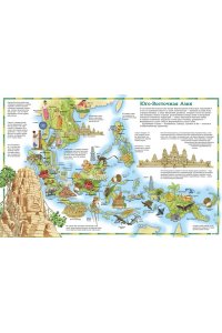 Барсотти Э. Атлас мира в картинках. География, история, культура, традиции, народы