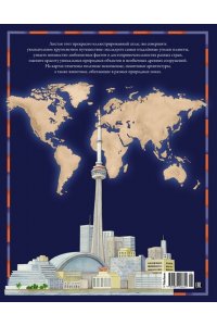 Барсотти Э. Атлас мира в картинках. География, история, культура, традиции, народы