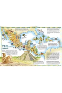 Барсотти Э. Атлас мира в картинках. География, история, культура, традиции, народы