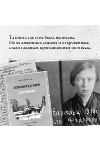 Берггольц О. 
