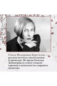 Берггольц О. 