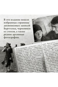 Берггольц О. 