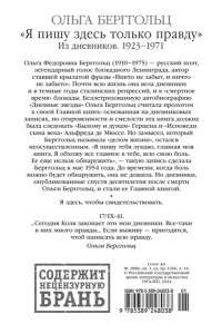 Берггольц О. 