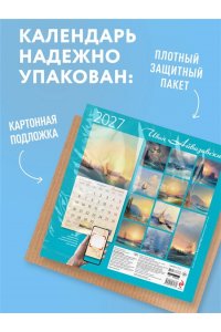 К-РЬ НАСТ 2027 АЙВАЗОВСКИЙ 300*300ММ А4 СКРЕПКА 178-0