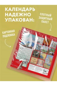 К-РЬ НАСТ 2027 ПЕЙЗАЖ. ШЕДЕВРЫ МИРОВОЙ ЖИВОПИСИ 300*300ММ А4 СКРЕПКА 188-9