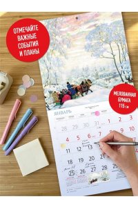 К-РЬ НАСТ 2027 ПЕЙЗАЖ. ШЕДЕВРЫ МИРОВОЙ ЖИВОПИСИ 300*300ММ А4 СКРЕПКА 188-9
