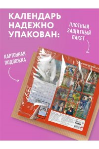 К-РЬ НАСТ 2027 ЦВЕТУЩИЙ ГОД. САДЫ В МИРОВОМ ИСКУССТВЕ 300*300ММ А4 СКРЕПКА 189-6