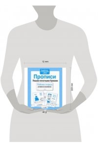 Рабочая тетрадь Р/т дошкольника. Прописи. Пишем печатными буквами