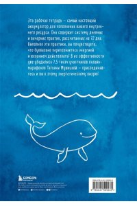 Мужицкая Т.В.Ежедневные практики, которые научат вас брать, давать и наслаждаться
