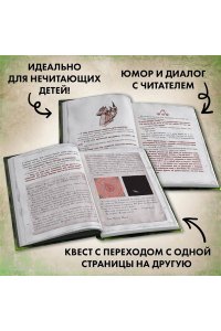 Злая книга 2