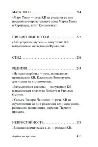 Воннегут К. Вербное воскресенье