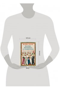 Дюби Ж. Рыцарь, женщина и священник. История брака в средневековой Франции