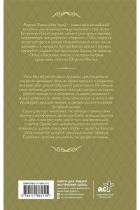 Хьюм Ф. Тайна черного кеба
