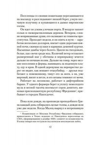 Маккарти К. Кровавый меридиан, или Закатный багрянец на западе (мягк/обл.)