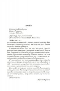 Чейни П. Могут ли леди убивать?
