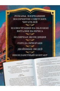 Абрамов А., Абрамов С. Всадники ниоткуда. Трилогия