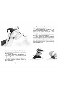 Кейлти Д. Маленькая волшебница Айви Ньют. Проклятие тёмной королевы. Книга 4