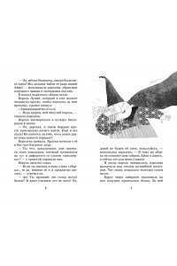 Кейлти Д. Маленькая волшебница Айви Ньют. Проклятие тёмной королевы. Книга 4