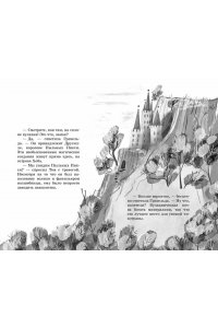 Кейлти Д. Маленькая волшебница Айви Ньют. Проклятие тёмной королевы. Книга 4