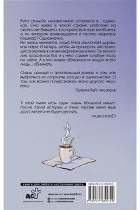 Петерсон Х. Обними