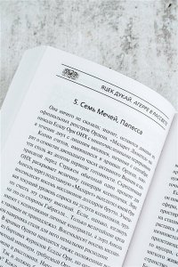 Дукай Я. Старость аксолотля