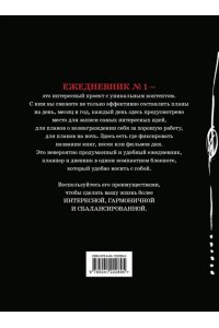 Льзя! (Ежедневник №1)