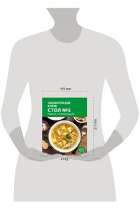 <не указано> Энциклопедия блюд. Стол №5