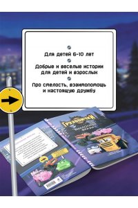 Пронкевич А.А., Яруничев А.О., <не указано> Грузовички. Выхлопные фразы. Новая история с любимыми героями!