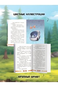 Пронкевич А.А. Грузовички. Удачная пробуксовка. Новая история с любимыми героями!