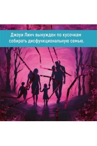 Уолш Х. Спасти 6-го