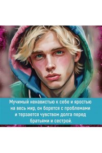 Уолш Х. Спасти 6-го