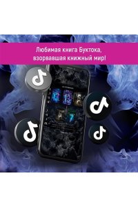 Уолш Х. Спасти 6-го