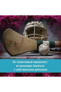 Уолш Х. Спасти 6-го
